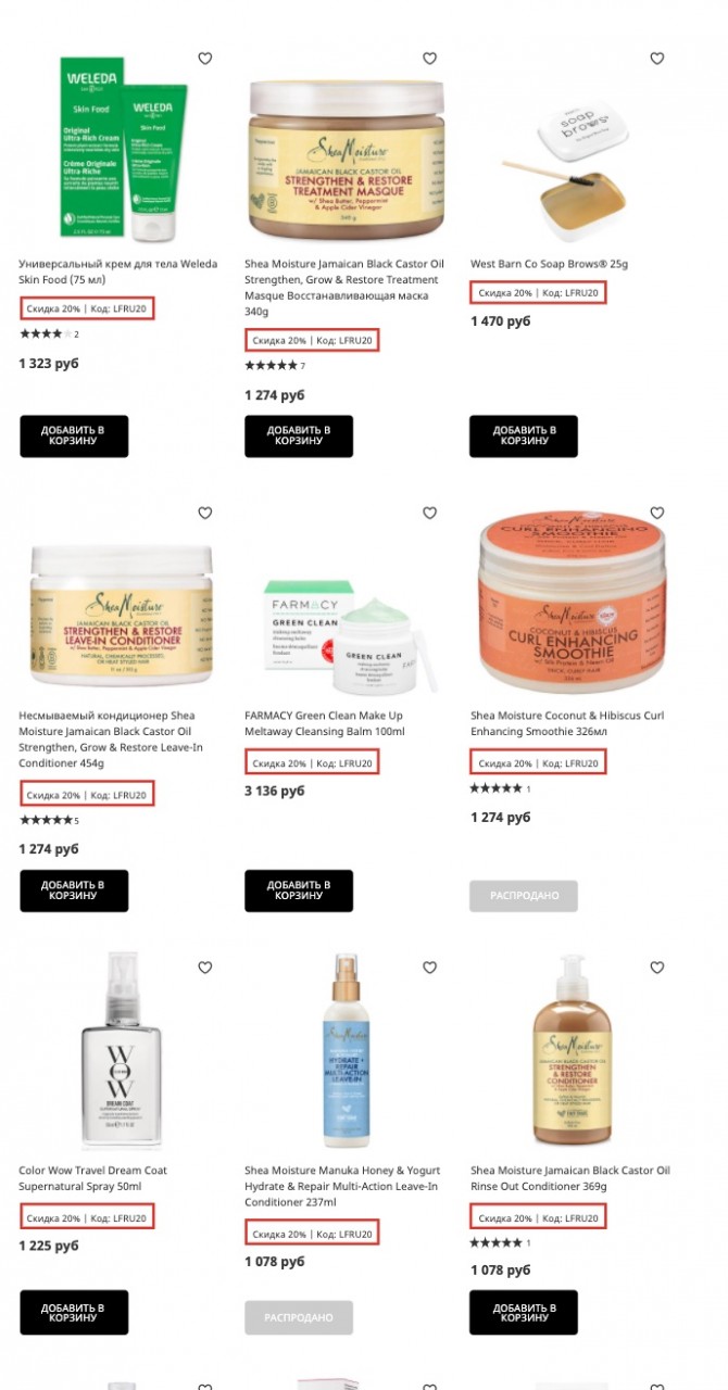 скидка 26% на LookFantastic скидка 26% на LookFantastic