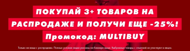 Экстра-скидка на Asos