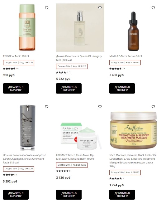 скидки до 30% на LookFantastic 