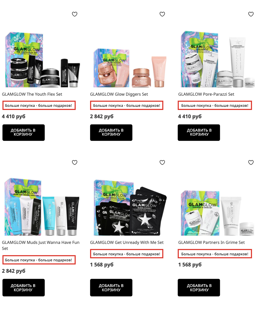 рождественские лимитированные наборы GlamGlow