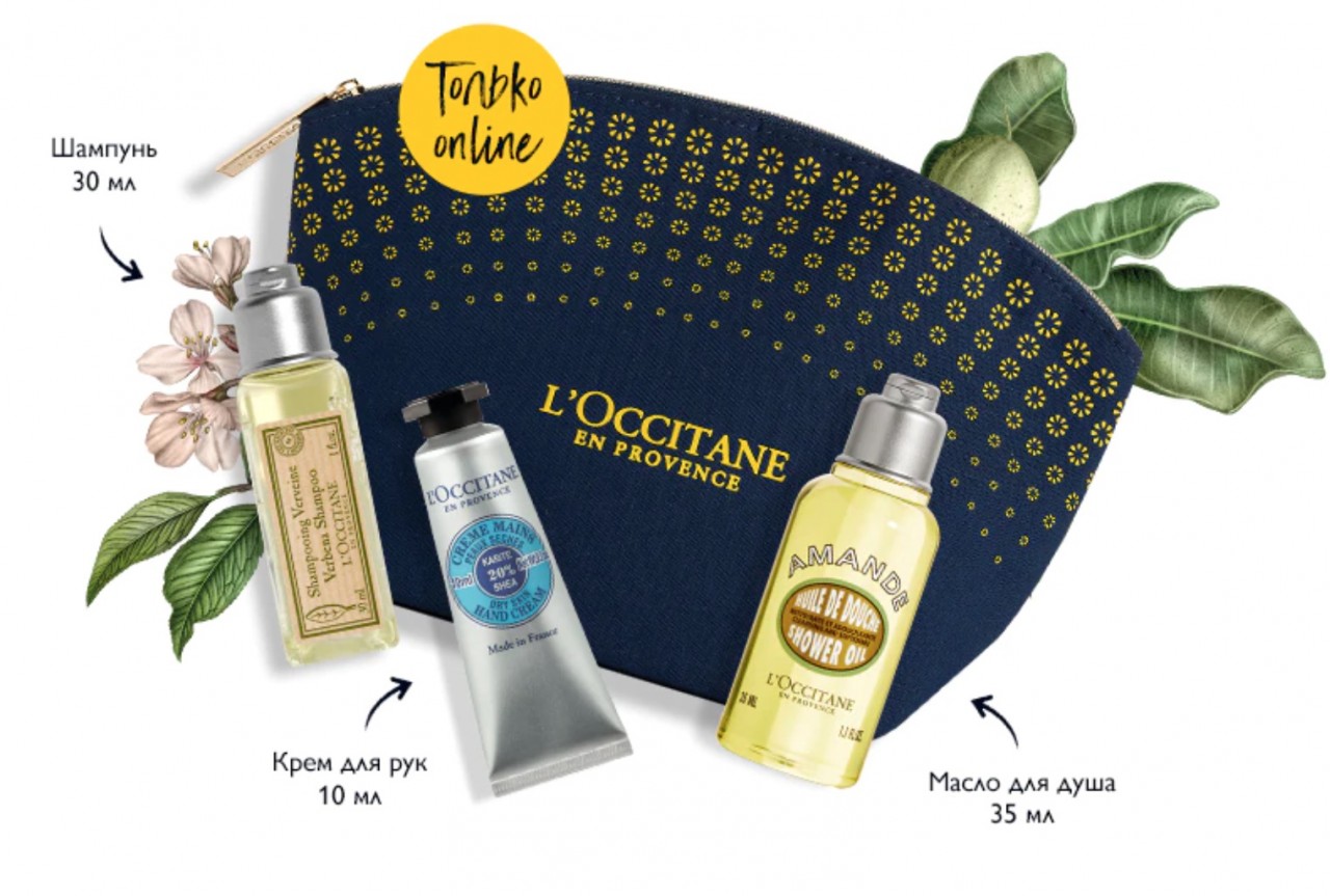 подарок L'occitane подарок L'occitane