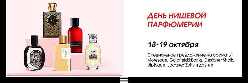 скидка 25% на Sephora