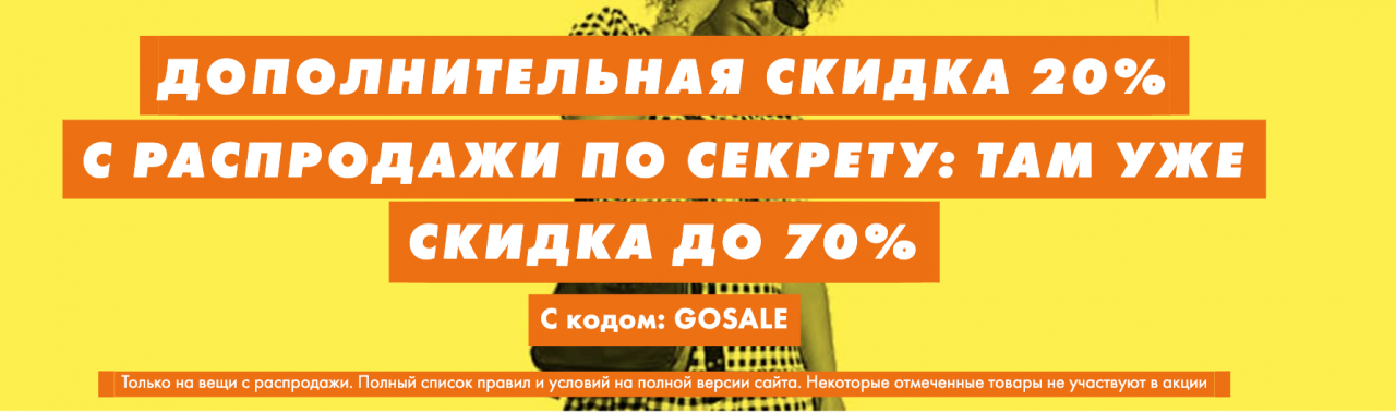экстра-скидка на Asos экстра-скидка на Asos