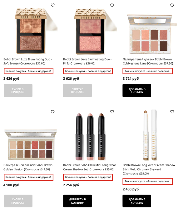 рождественские лимитки Bobbi Brown 2021