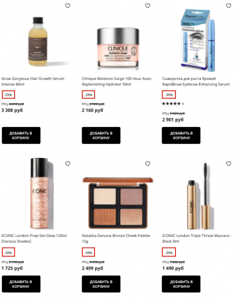 распродажа на LookFantastic 