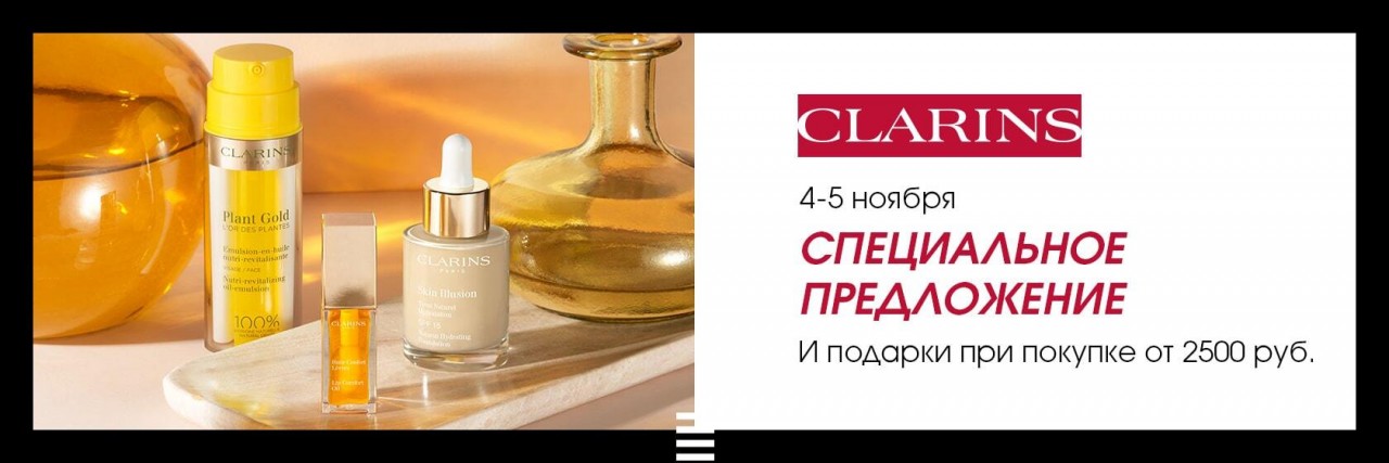 акции на Sephora Ru