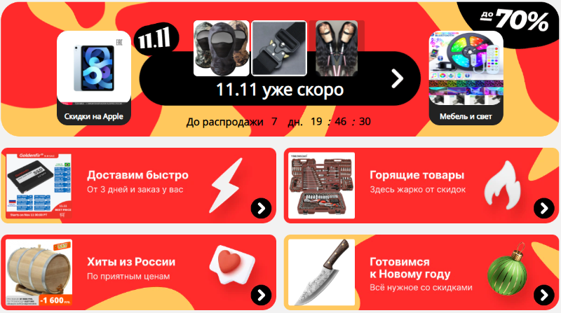 коды для Aliexpress коды для Aliexpress