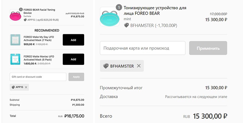 Скидка 40% + 15% на Foreo Bear