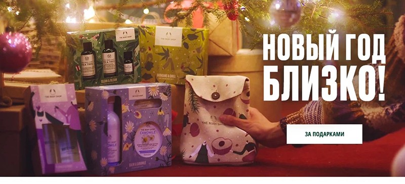новогодние наборы на The Body Shop