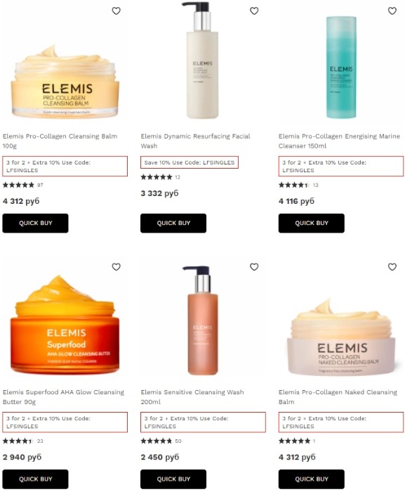«3 за 2» на Elemis + экстра-скидка 15%
