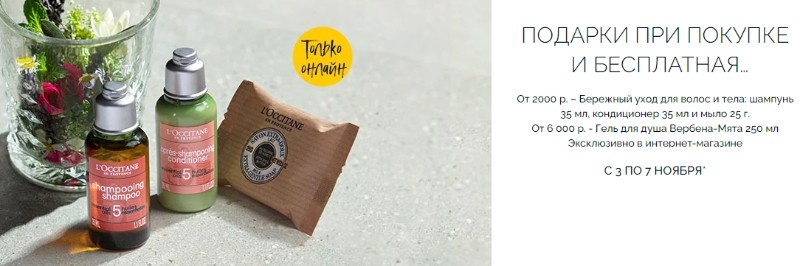 рождественские наборы и подарок L'occitane рождественские наборы и подарок L'occitane