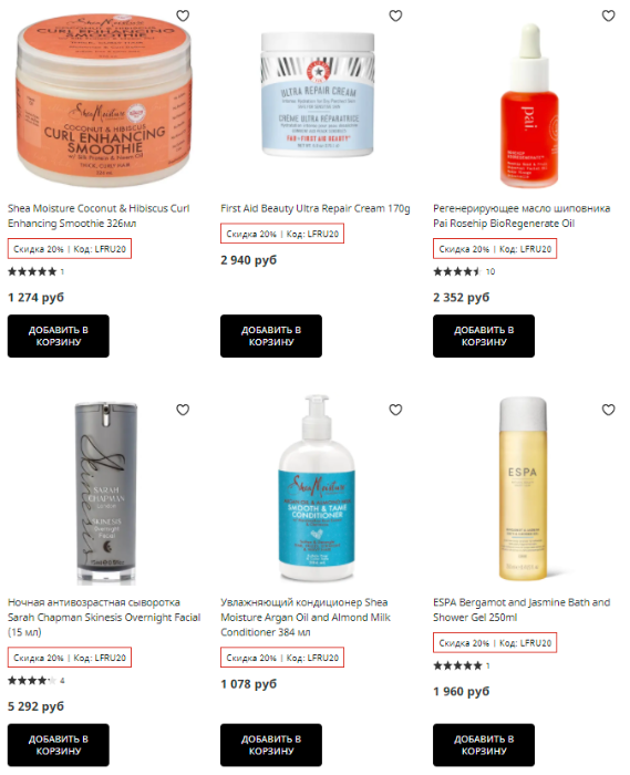 скидка 26% на Lookfantastic