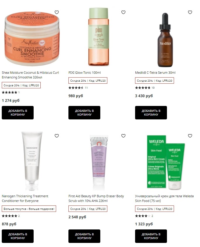 скидка 25% на Lookfantastic скидка 25% на Lookfantastic