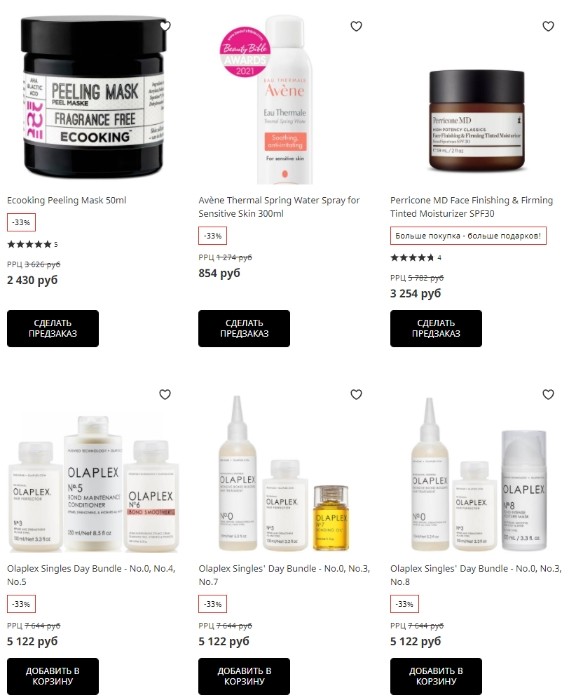 скидки до 50% на Lookfantastic