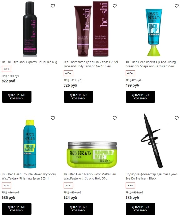 скидки для Lookfantastic Ru