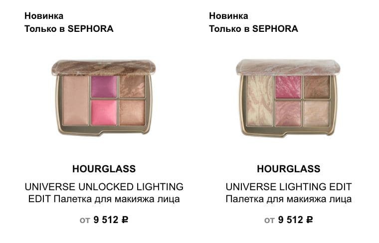 Киберпонедельник и лимитки Hourglass в Sephora