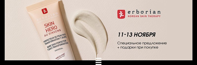 акции на Sephora