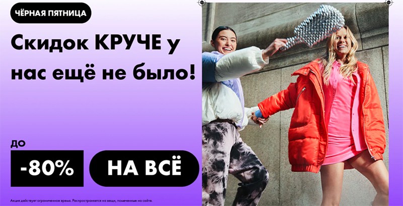 распродажа на Asos