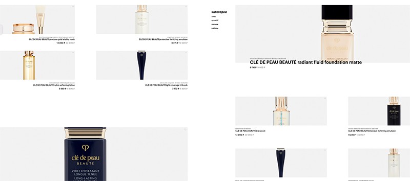 Скидки на Cle De Peau