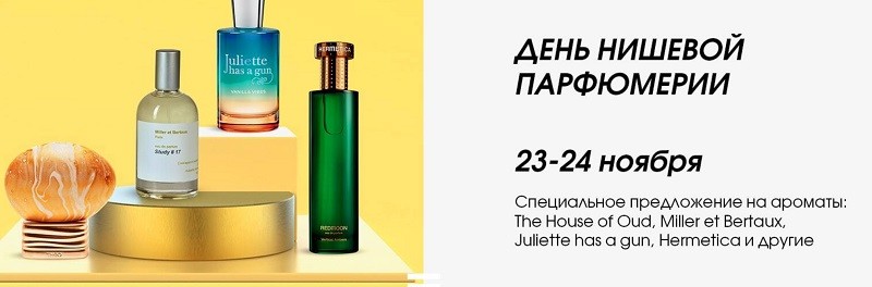 скидки на Sephora