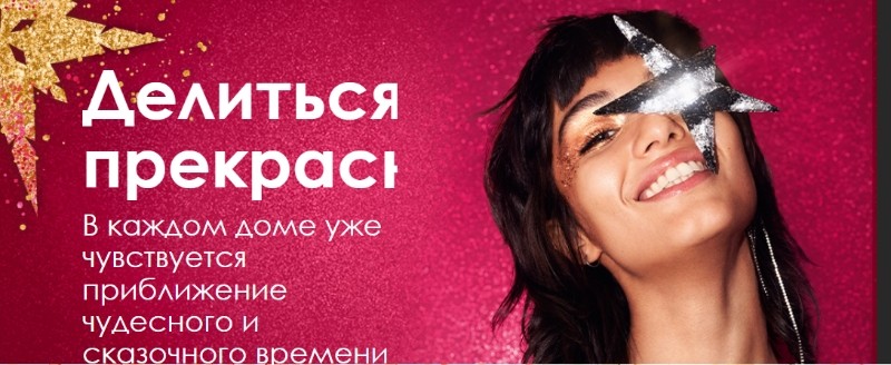 Распродажа + подарки на Sephora