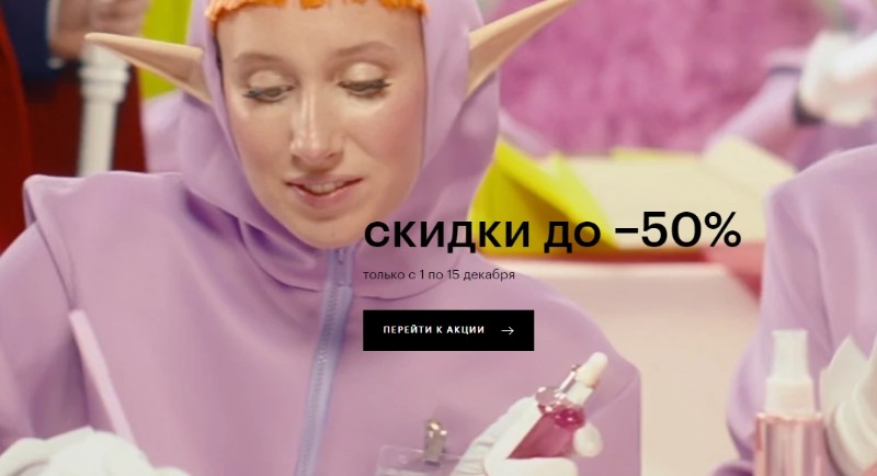 скидки до 50% в ЗЯ