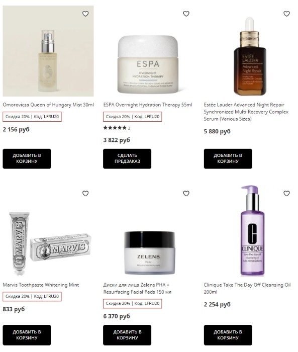 скидка 25% на Lookfantastic скидка 25% на Lookfantastic