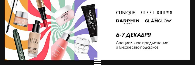 акции на Sephora