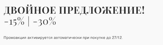 скидки на YOOX
