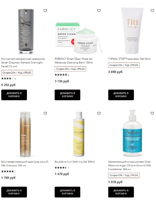 скидка 28% на Lookfantastic
