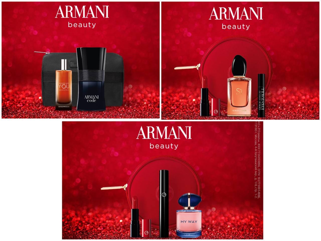 коды armani
