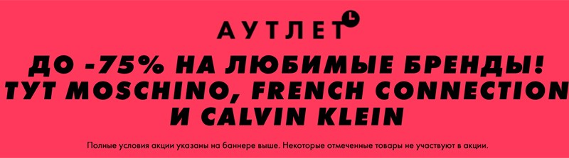 распродажа на Asos