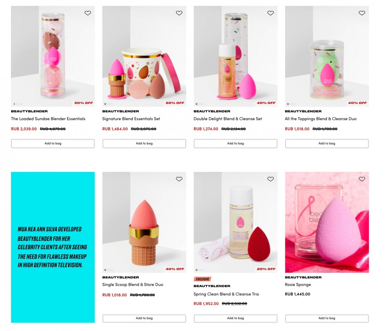 лимитки BeautyBlender