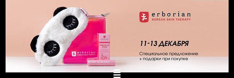 акции на Sephora