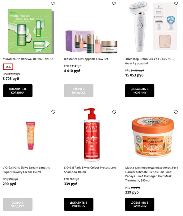 распродажа на Lookfantastic