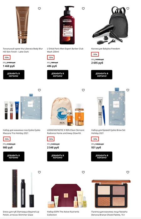 скидки до 50% + 12% на Lookfantastic