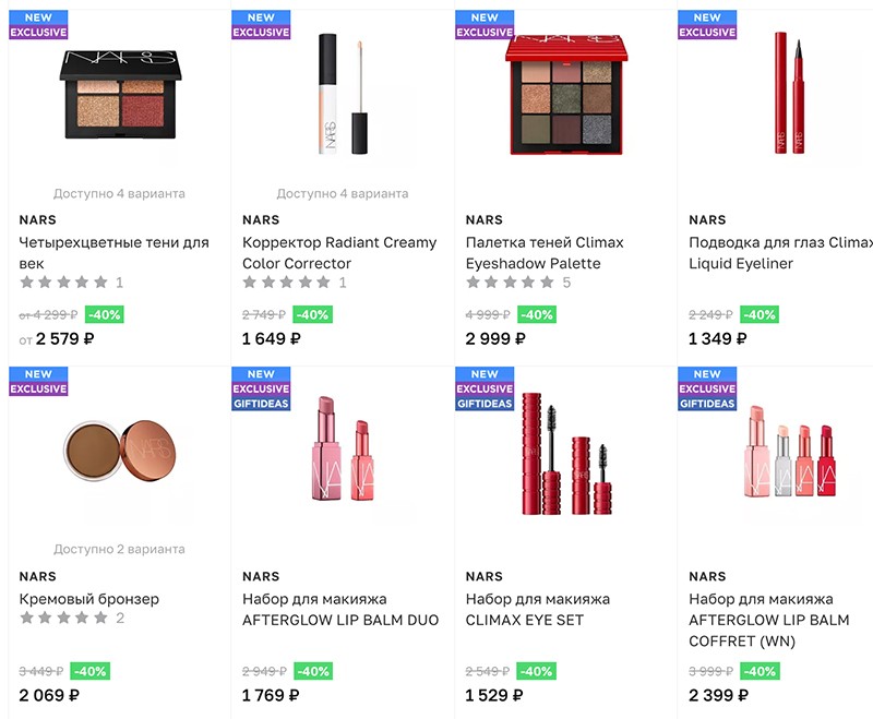 скидка 40% на новинки Nars