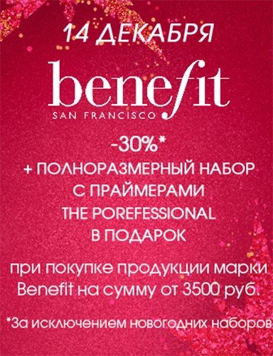 Акции на Sephora