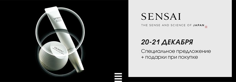 акции на Sephora