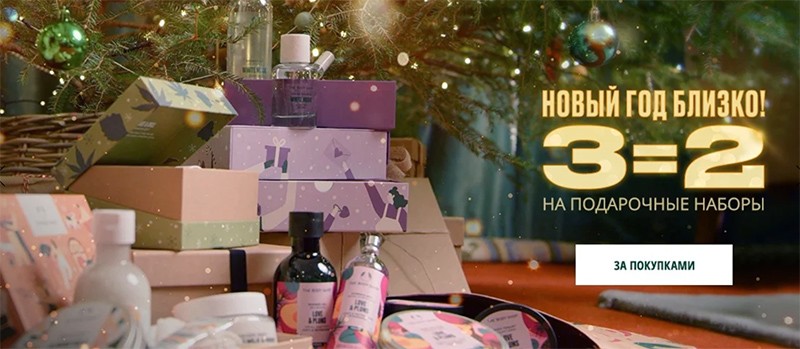 «3 за 2» на наборы The Body Shop «3 за 2» на наборы The Body Shop