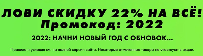 Скидка 22. Всем всем всем 11.11.2022 скидки в зоомагазине.