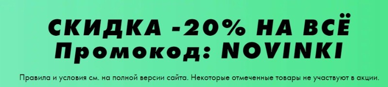 скидки на asos