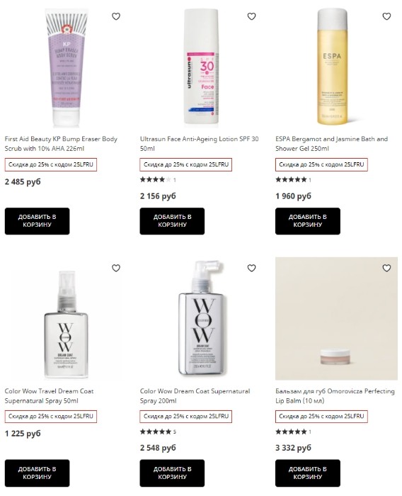 скидка 27% на Lookfantastic скидка 27% на Lookfantastic