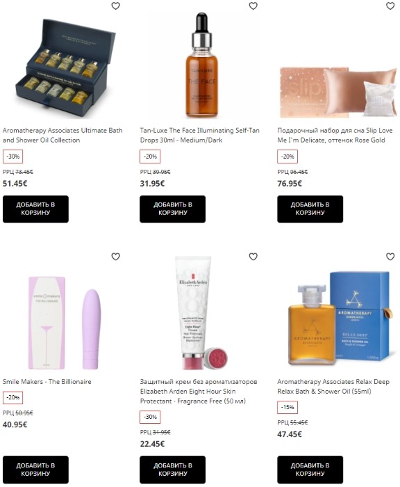 скидки до 30% на Lookfantastic
