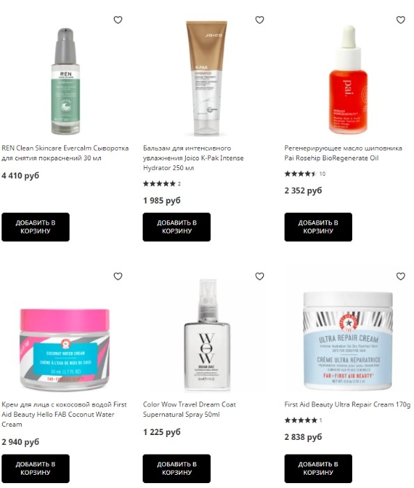 скидка 50% на каждый второй продукт на Lookfantastic