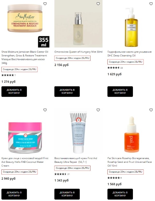 скидка 26% на Lookfantastic скидка 26% на Lookfantastic