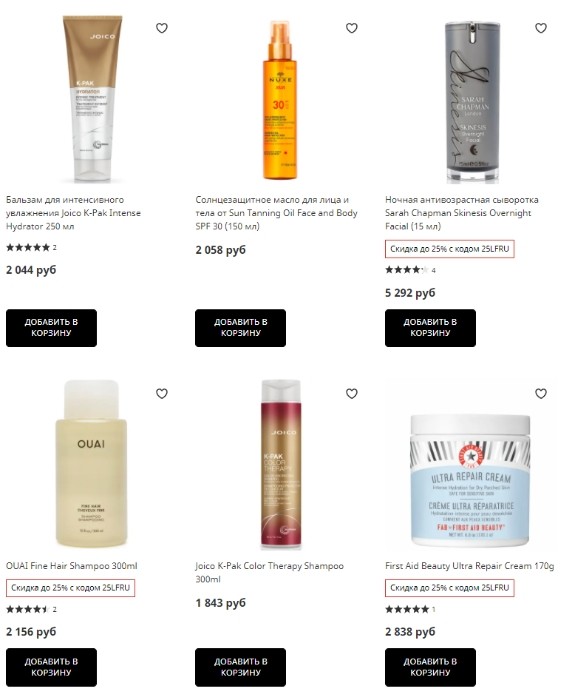 Скидка 30% на Lookfantastic Скидка 30% на Lookfantastic