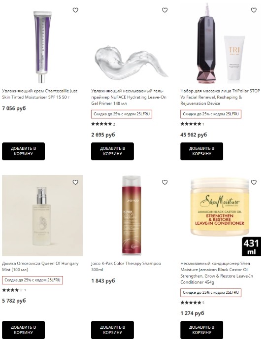 коды для Lookfantastic коды для Lookfantastic