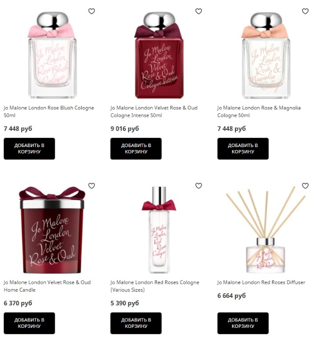Новинки Jo Malone на Lookfantastic
