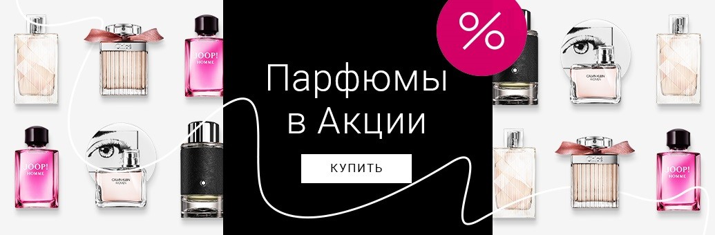акции на Notino